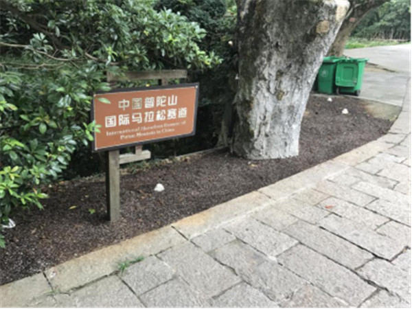 ����ɽ�L���^�ȵĹŘ䱣�o����